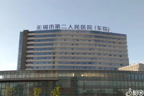 无锡综合医院